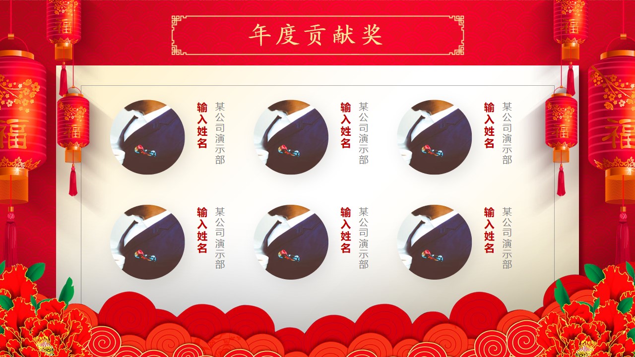 棰佸鑱旀鏅氫細骞翠細ppt妯℃澘,浼佷笟骞寸粓鐩涘吀ppt妯℃澘