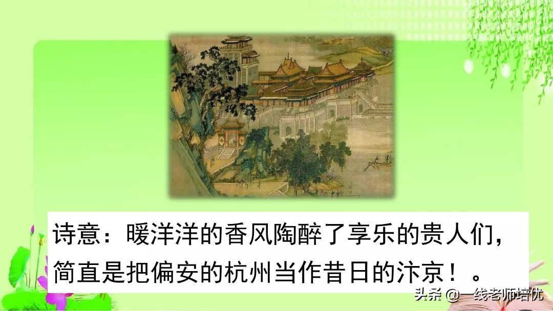 五年级第12课古诗三首复习内容,五年级上册第21课古诗词三首课件