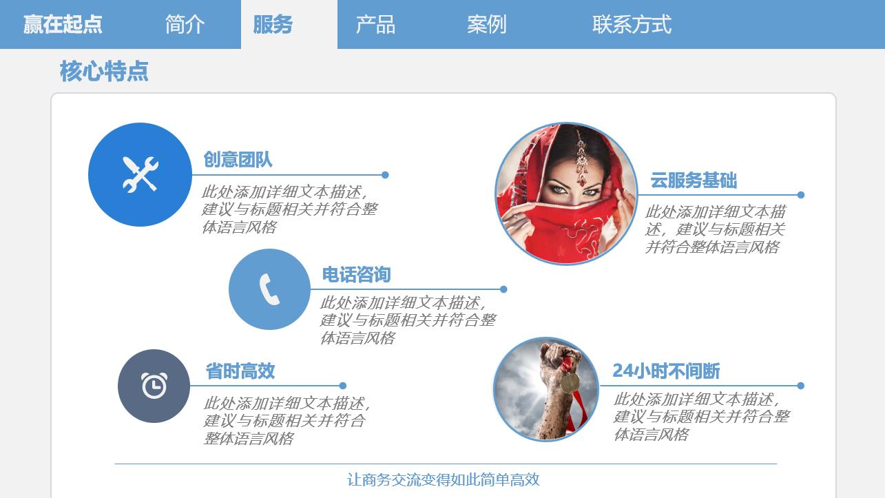 漂亮的产品介绍ppt范例,产品推介ppt架构