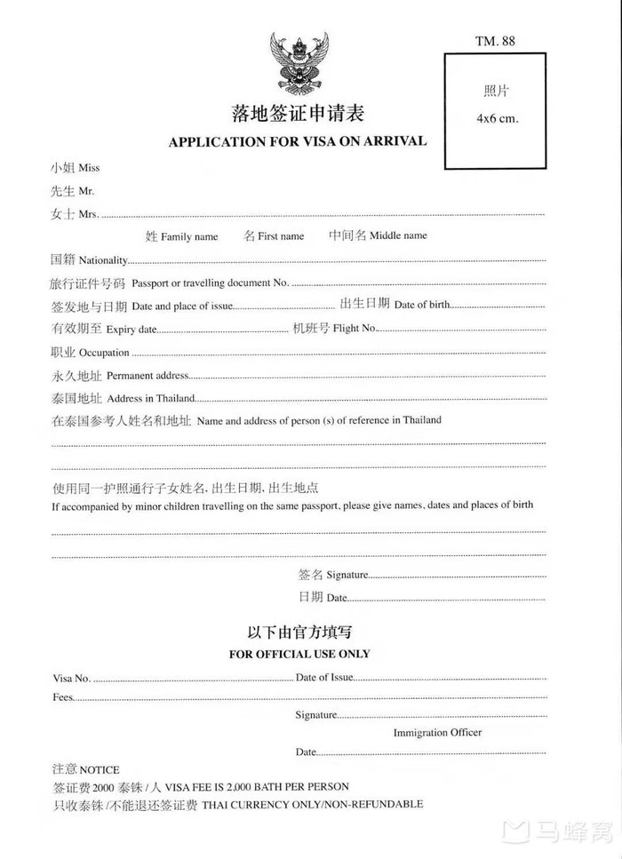 泰国旅游签证怎么办理流程及费用,泰国旅游护照签证办理攻略