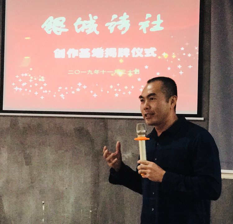 厦门银城诗社创作基地揭牌