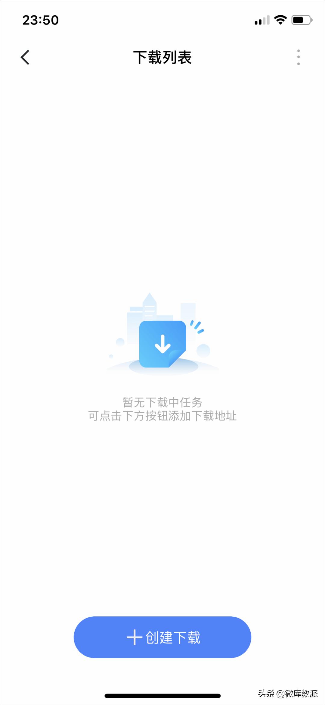 iOS迅雷上架AppStore，完美解读BT磁力*载下**