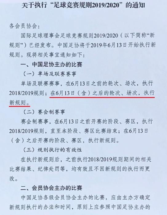 手球新规,国际足联手球最新判罚标准