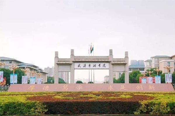 武汉“迷惑性”最强的野鸡大学，“正版”是学院，“盗版”是大学