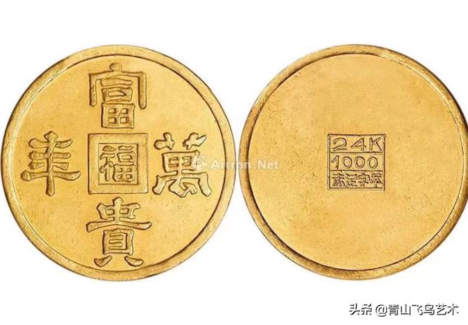 伪满洲国的钱币赵公明,伪满洲国钱币硬币大全