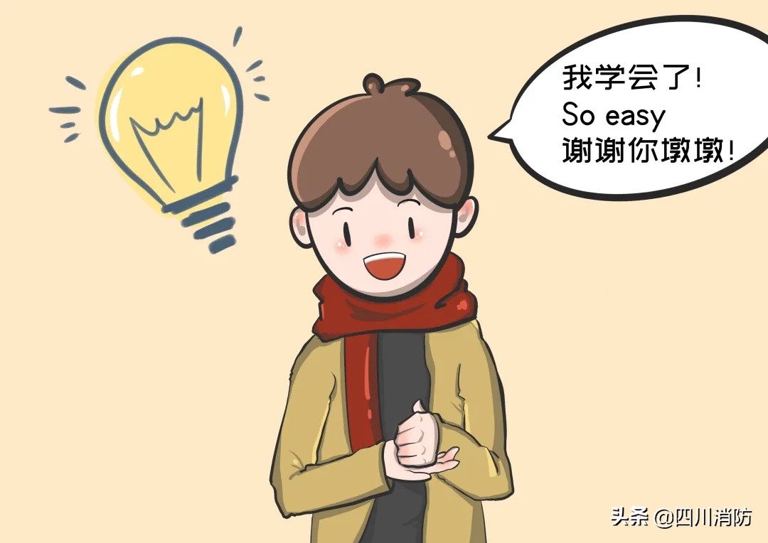 《阿绵墩墩话消防》|第三话:学会用它,危险不怕!