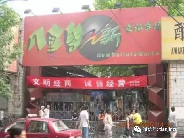 天！堪称「天津之光」的滨江道，怎么就沦为了「假货一条街」？