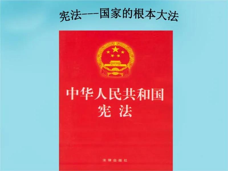 中华人民共和国宪法大致内容,中华人民共和国宪法历史视频