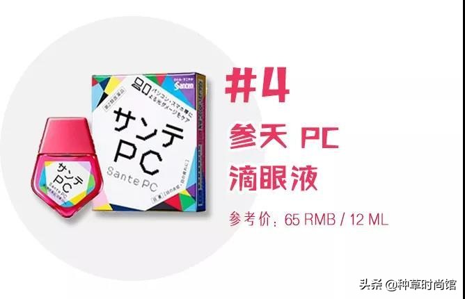 网红日本眼药水,日本网红眼药水