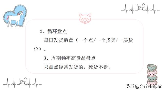 年终存货盘点,存货盘点表怎么盘点