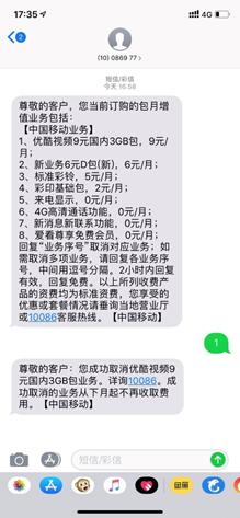 移动手机营业厅退订业务,手机业务退订退钱么