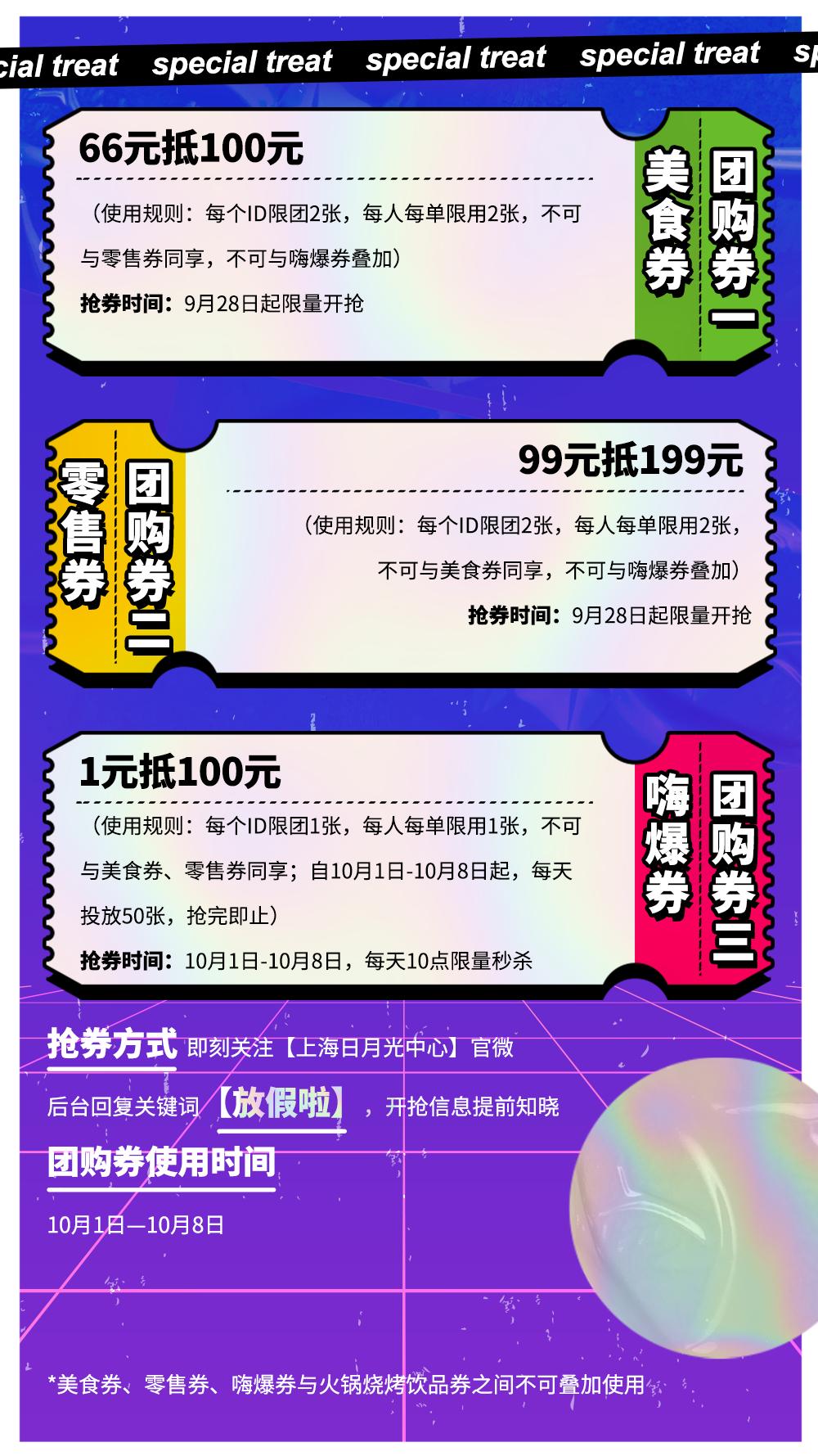 十一长假逛百大名品,十一假期旅游需要多少钱