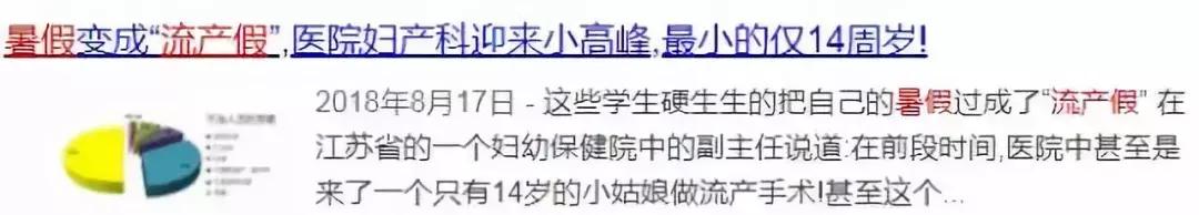 被毁掉的90后爱情观,中国90后正能量