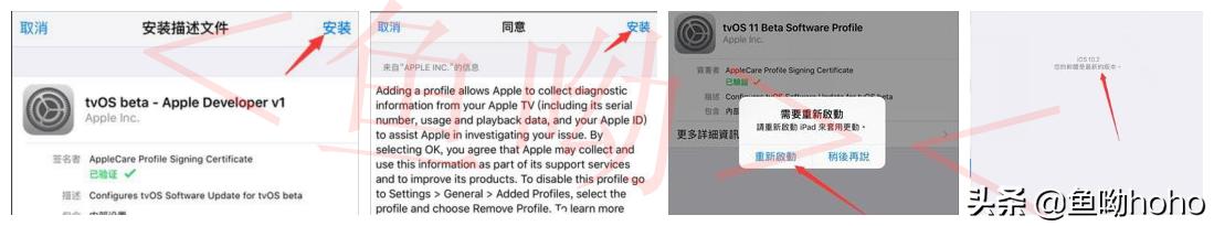 苹果科普简介视频,ios描述文件可以修改吗