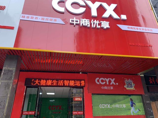 中商北斗与中商优享,中商优享