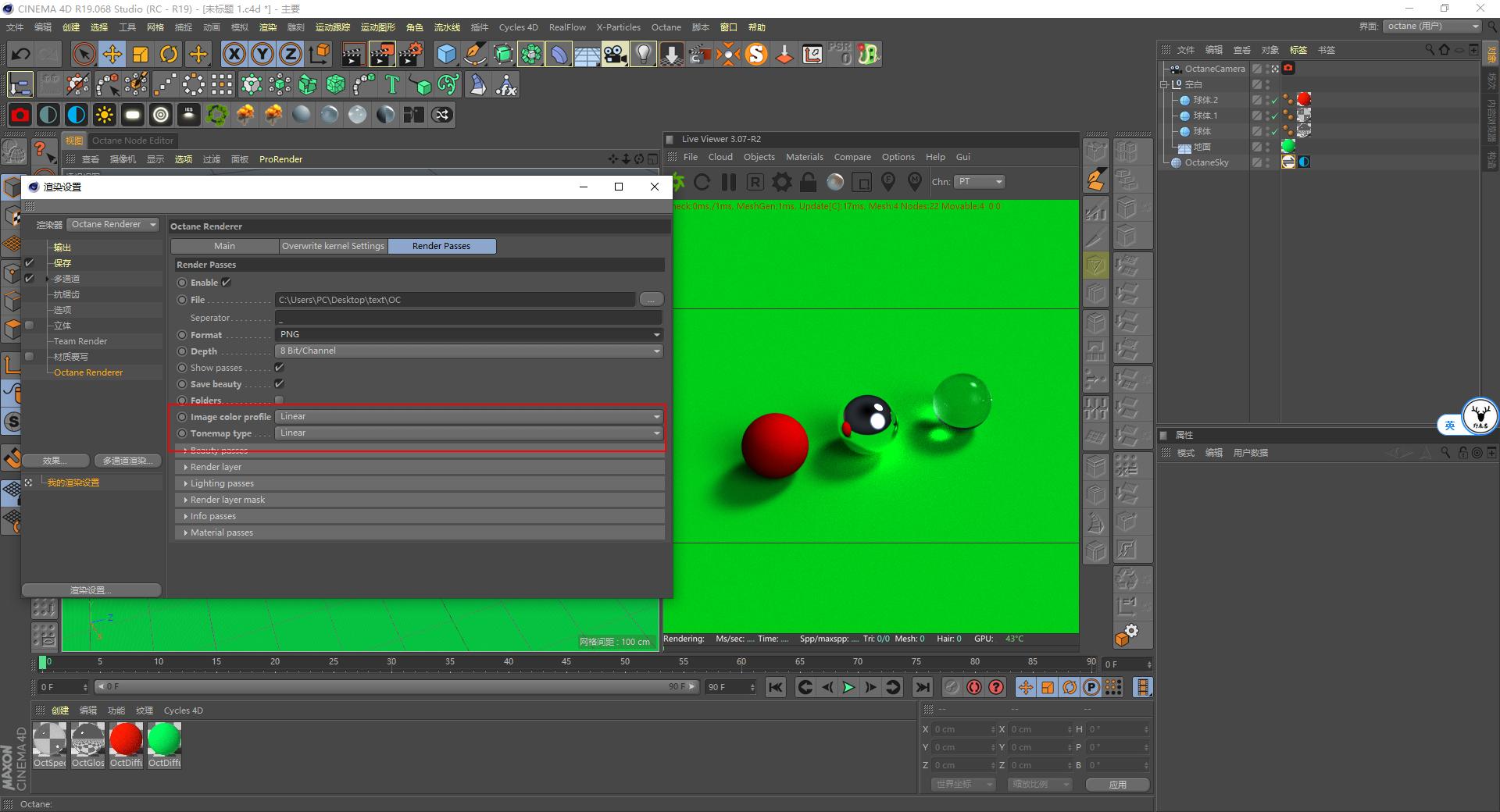 c4d视频oc渲染教程,c4d渲染教程oc渲染有水印