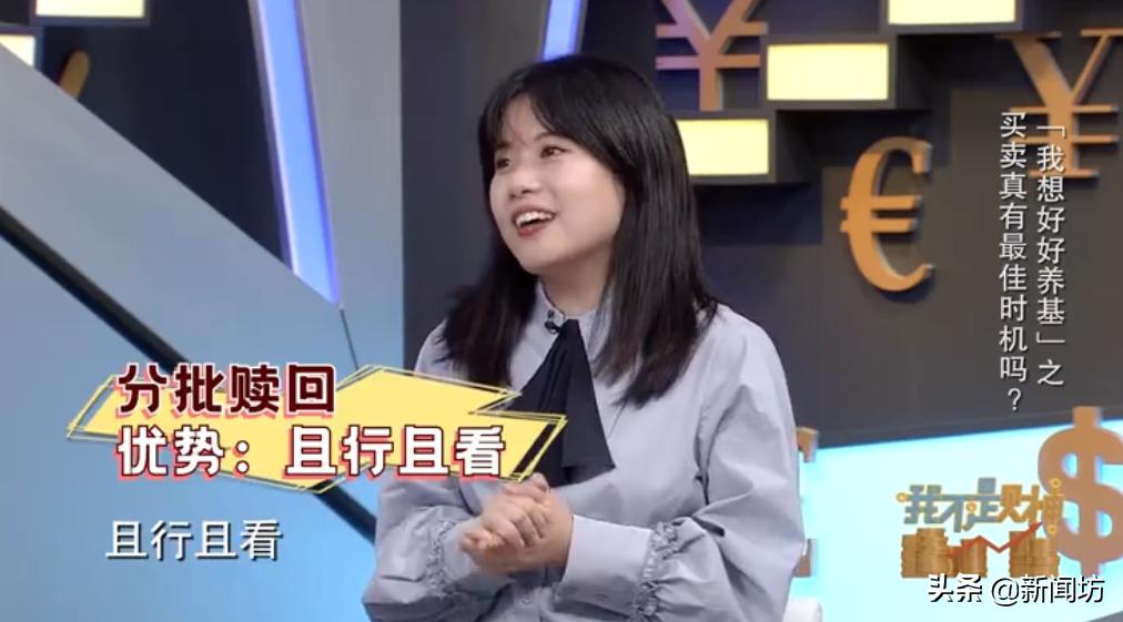 明星基金被套如何解套,直播基金投资技巧