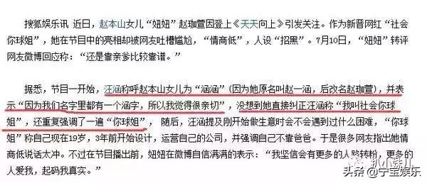 赵本山给儿子相亲被人看上,赵本山儿子恋情被曝