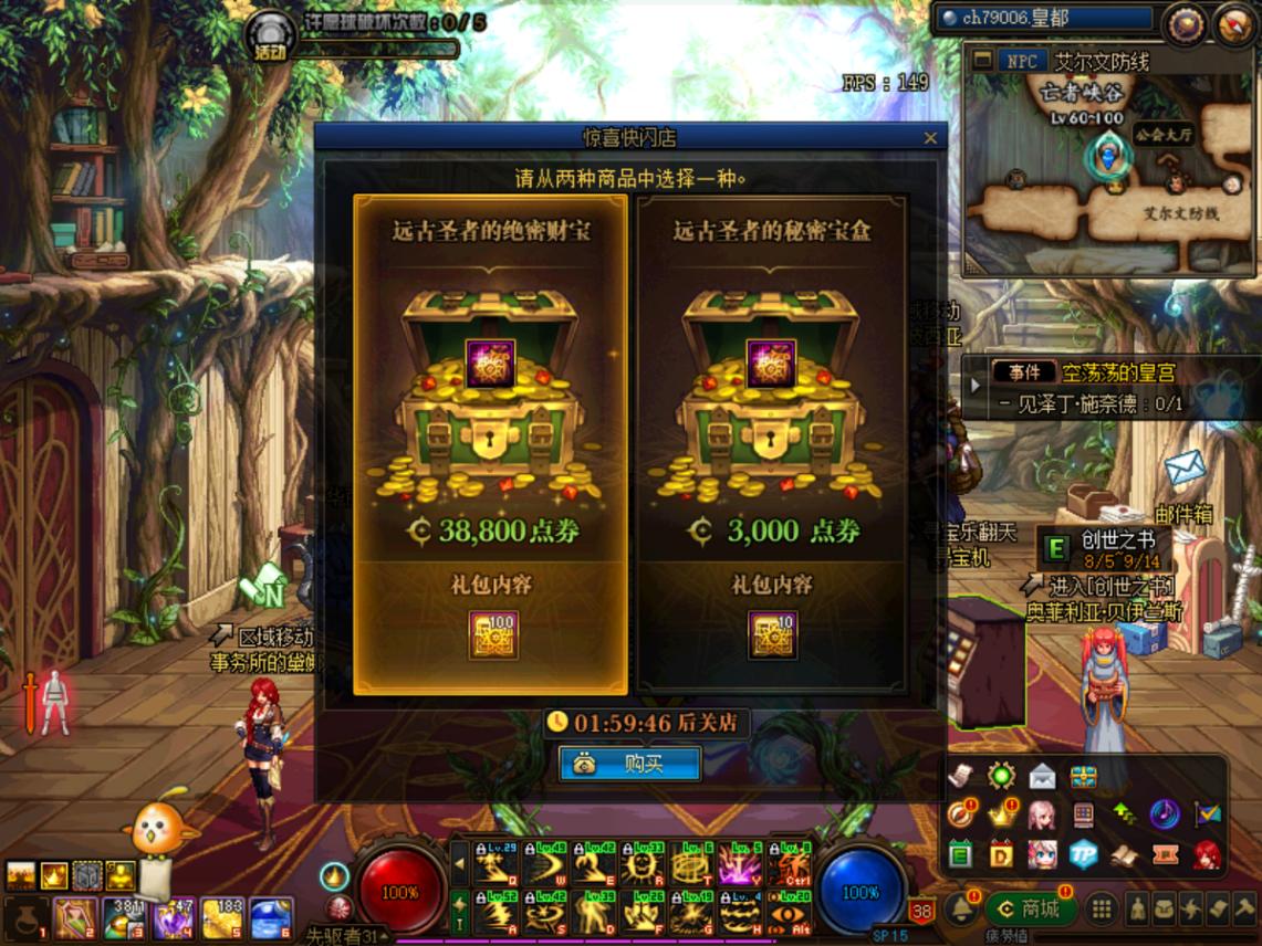 dnf怎么触发快闪商店,dnf快闪商店75级成长装备