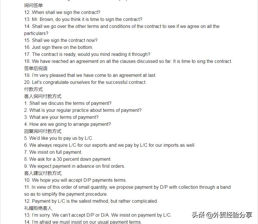 广交会英语对话集锦大全,广交会英语口语交流视频