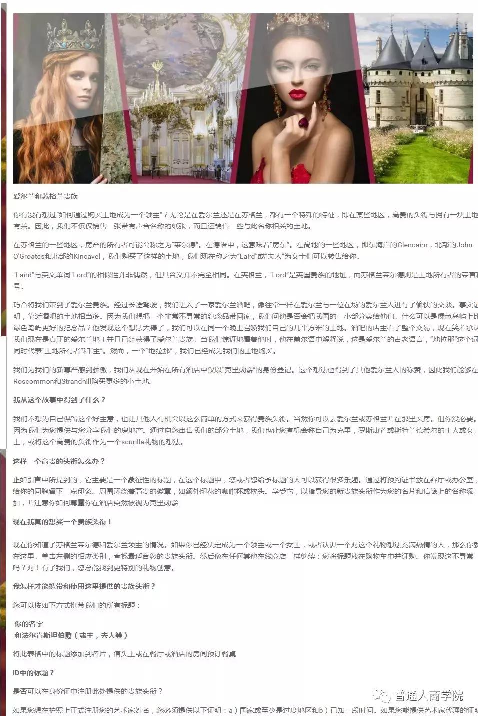 英国王室爵位待遇,英国贵族家族都有哪些收入