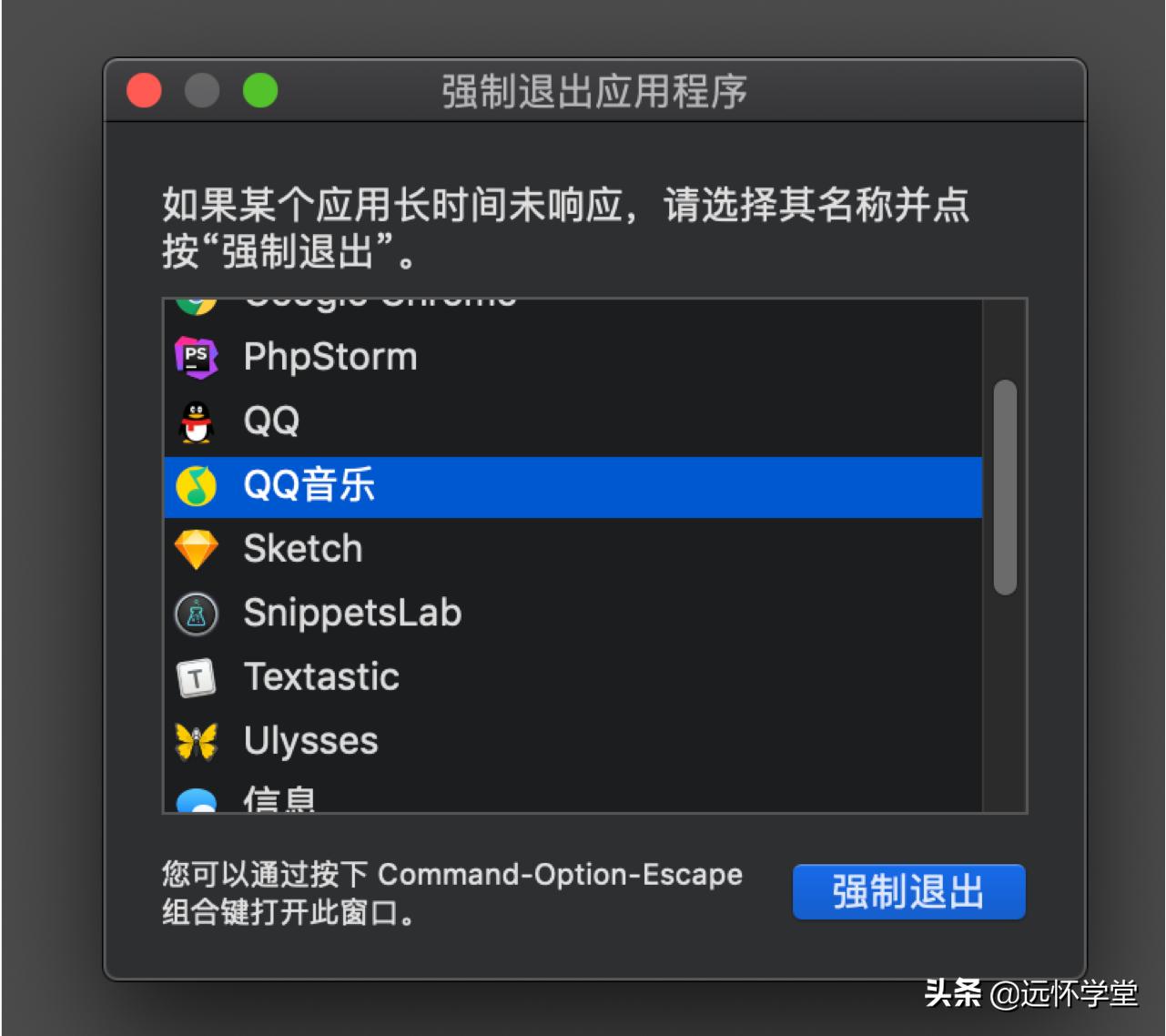 mac卡死了不能关闭程序,macos应用无法打开
