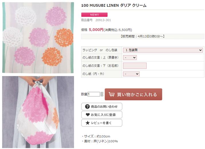 618百元好物种草,日本好物分享618狂欢节