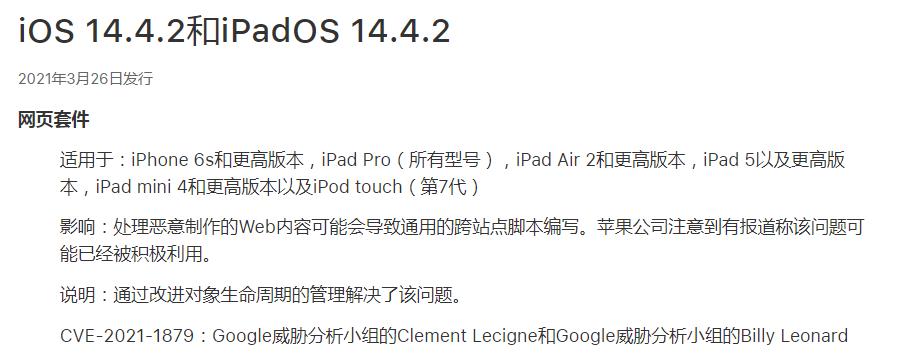 ios14.4.2和15.8.1,ios14.4.2和ios15.3.1