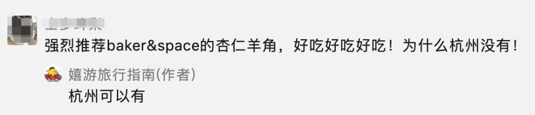 喜欢在杭州吃吃吃，还不是因为有这些神仙面包店
