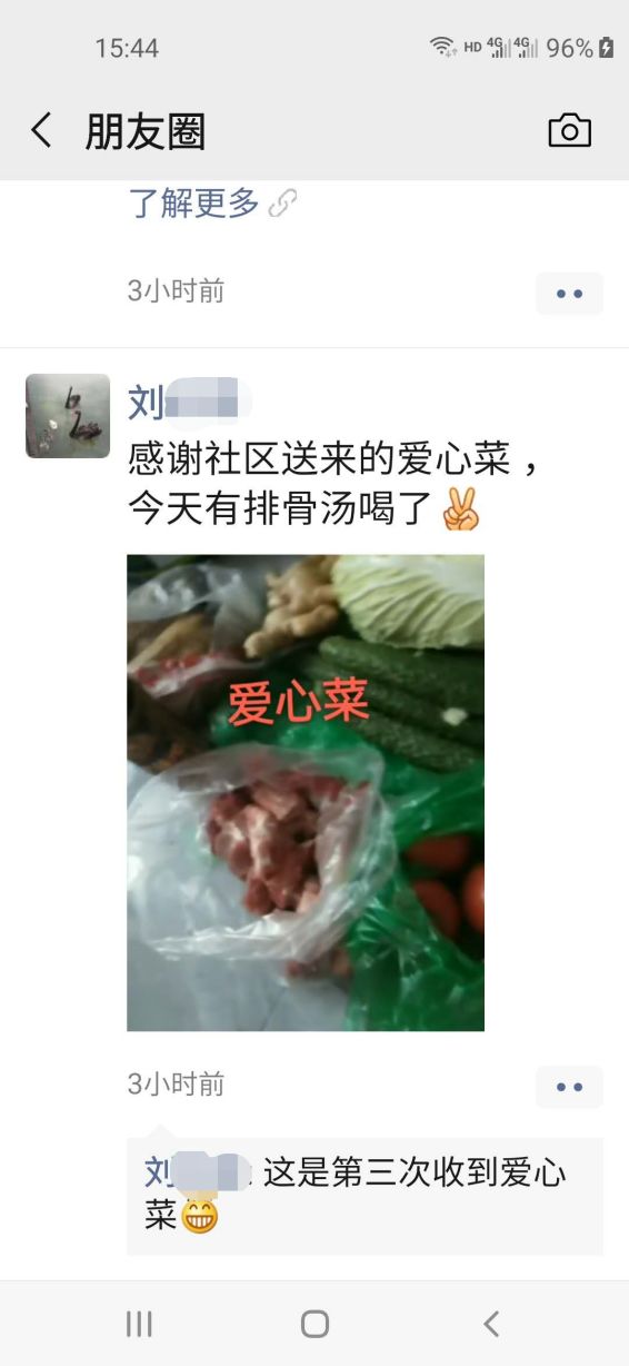 社区微信群被居民刷屏了!心里既温暖又着急?