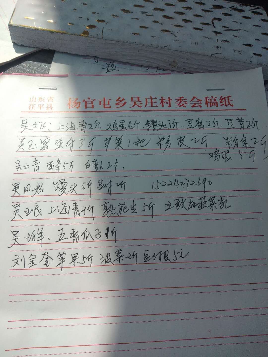 杨官屯乡：代购、无接触配送，保障群众生活需求