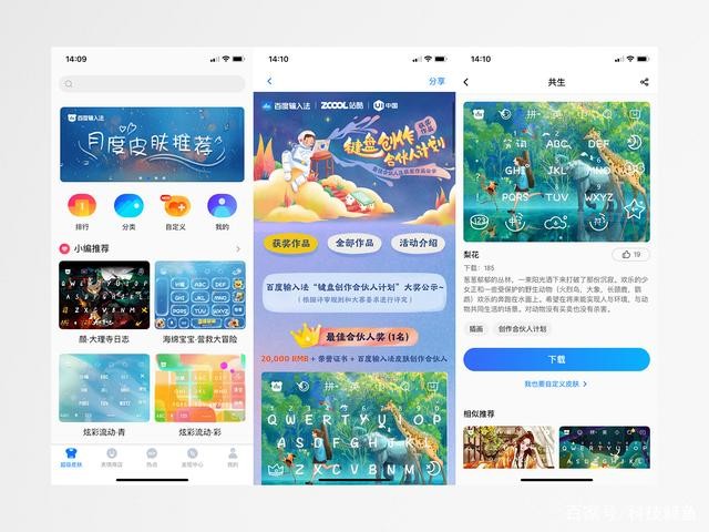 为什么百度输入法默认分左右键盘,为什么百度输入法拼音在上面
