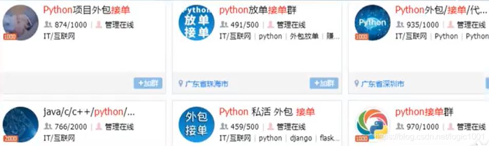 python兼职好接单吗,大学python作业接单要多少钱