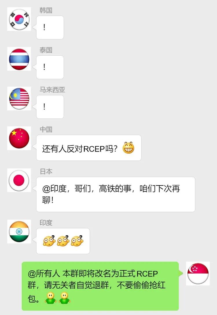 为了自己利益和领导发生了冲突,我们为rcep作出最大的贡献