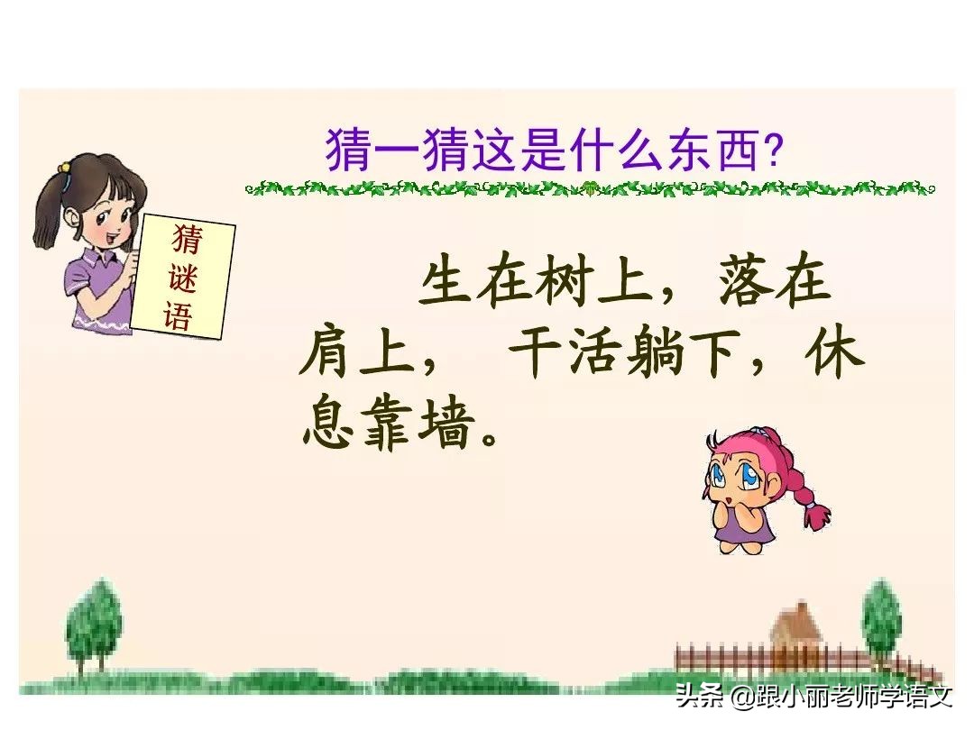 统编版语文第二单元知识点总结,统编版语文二年级课文朗读