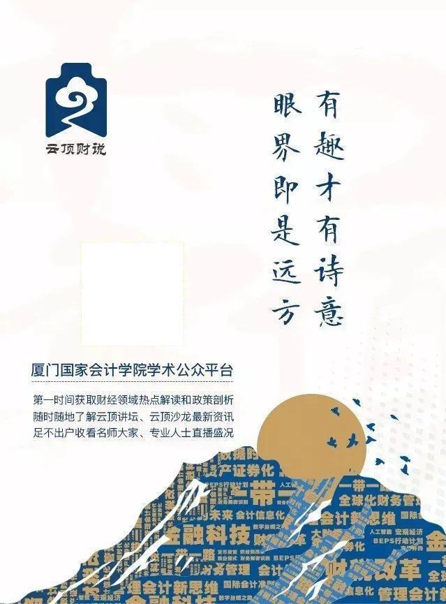 云顶财说｜数字经济中的增值税：征税机制、BEPS问题等