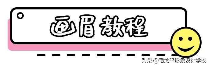1分钟解决你的眉毛问题,解决各种眉毛疑难杂症