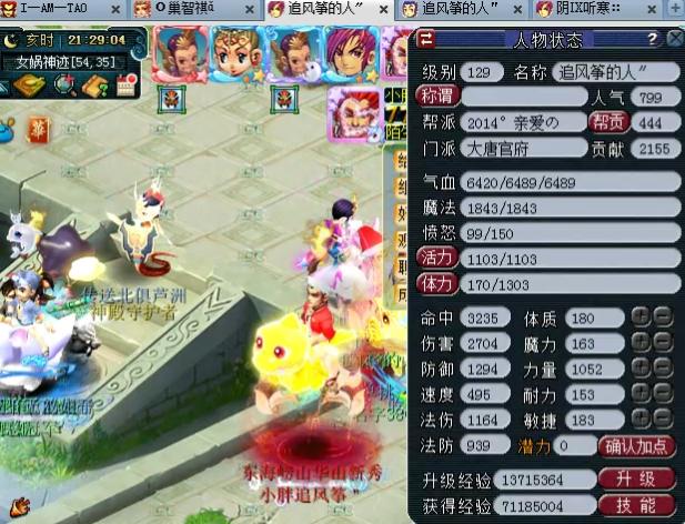 梦幻西游最强129无级别大唐,梦幻西游最新129大唐官府能玩吗