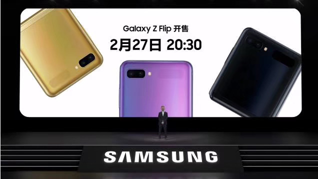 三星GalaxyZFlip、GalaxyS20系列正式中国开售,6999元起