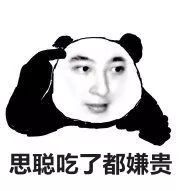 王思聪给差评的日料店,王思聪点评成都日料店