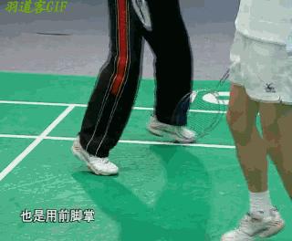 羽毛球八种基本步法用途,羽毛球十大绝招