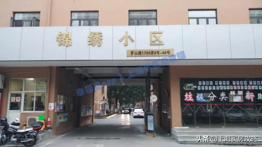 上海内环内300万左右的学区,进才实验北校学区房有哪些