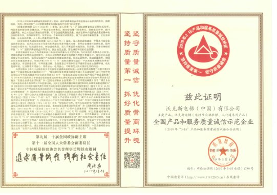 坚守品格注重品质打造品牌,坚守质量底线夯实质量根基