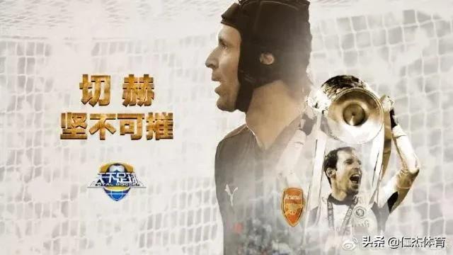 这些年退役的球星,天下足球十大感动瞬间球星退役