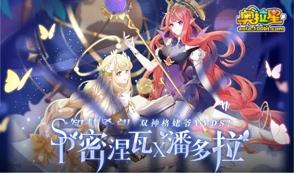 奥拉星最终剧情,奥拉星第40期完整版