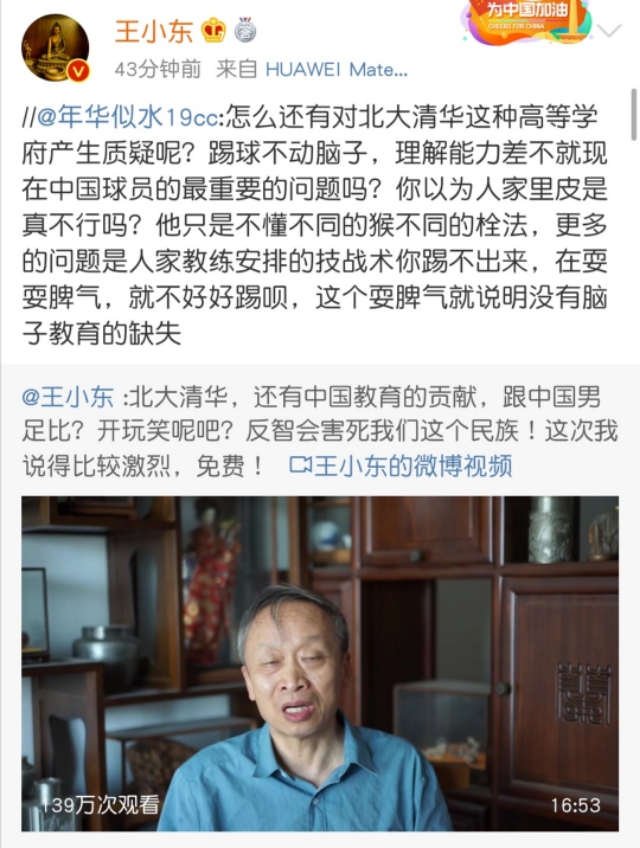 中国足球和中国教育哪个有希望,中国足球和教育谁有希望