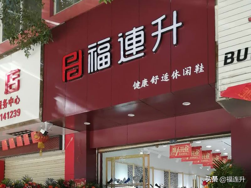 69元自助鞋店加盟联系方式,大东鞋店怎么加盟加盟费多少