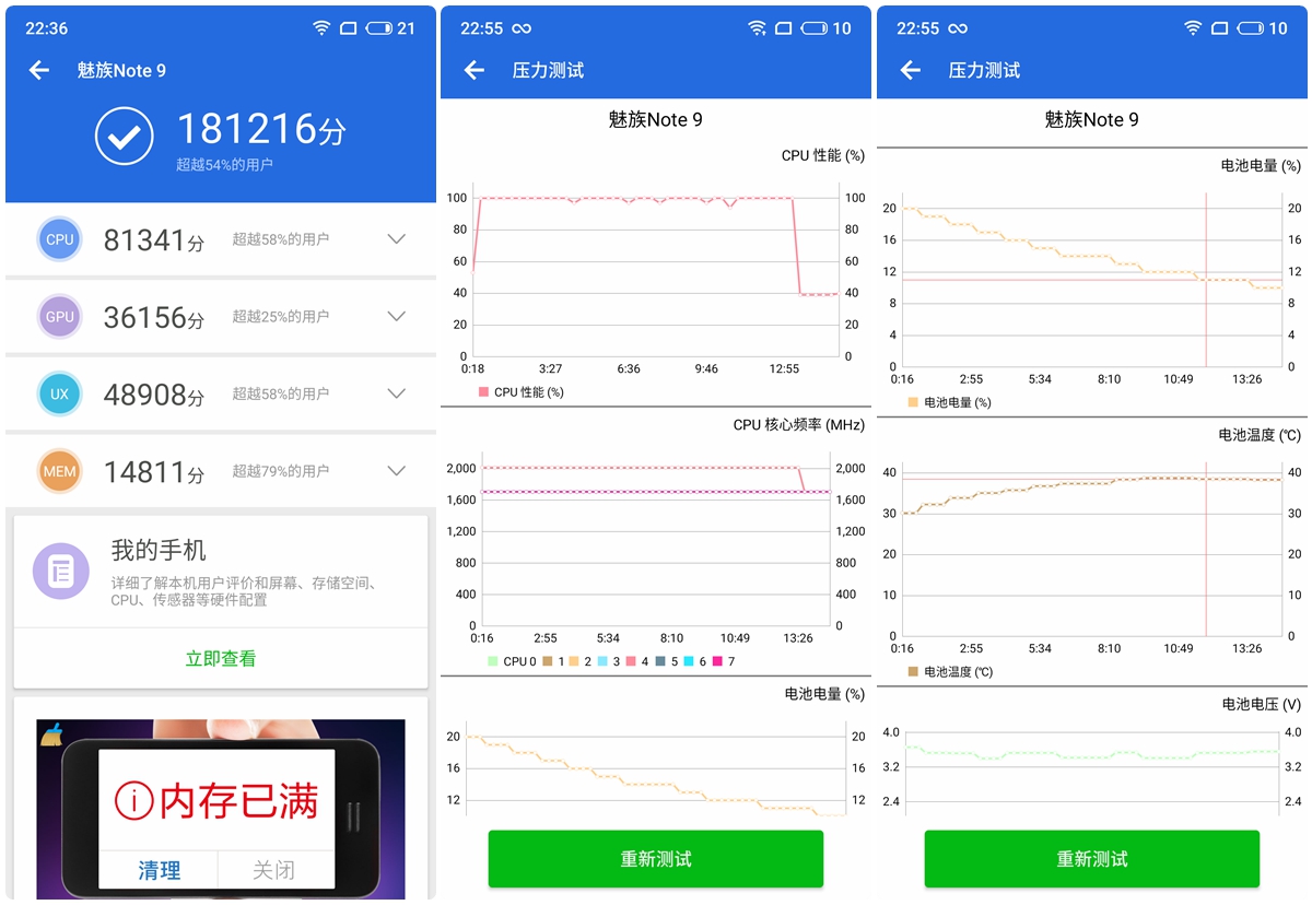 魅族note9拍照测评视频,魅族note9吃鸡不卡拍照更美