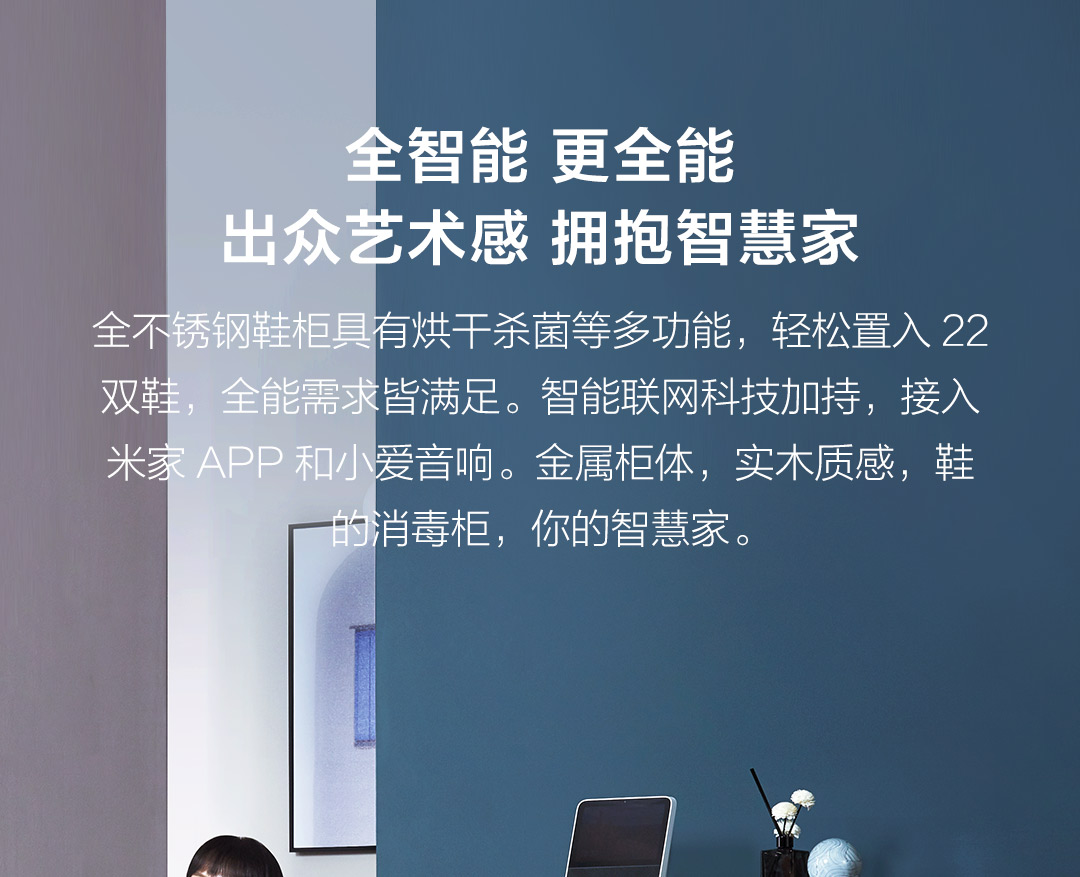 对现在智能鞋柜的不足和改进,8h智能鞋柜