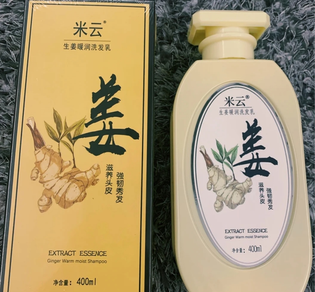 生姜洗发水推荐前十家用,滋源生姜强根健发洗发水能生发吗